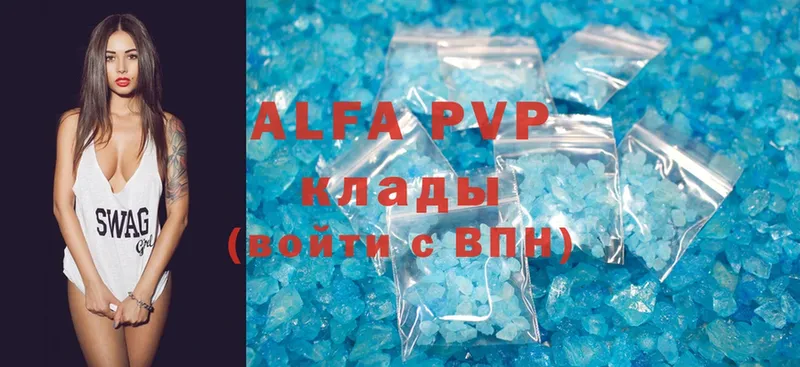 закладки  Егорьевск  Alpha-PVP мука 