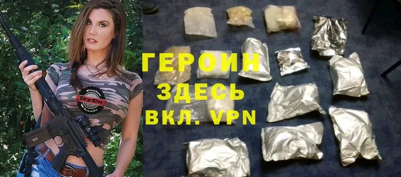 ГЕРОИН Heroin  МЕГА онион  Егорьевск 