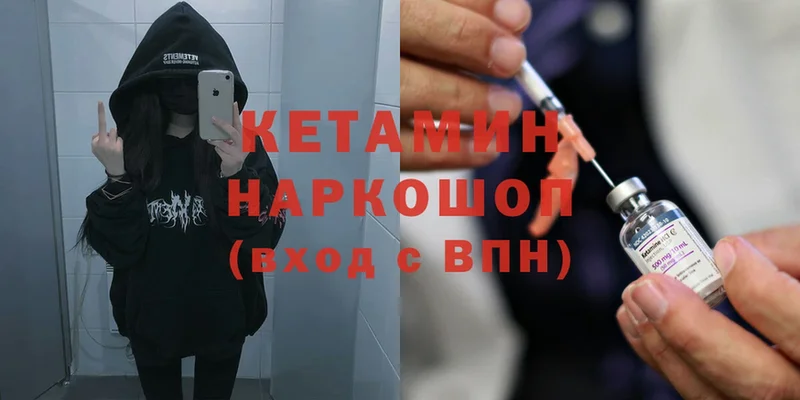 КЕТАМИН ketamine  где купить наркоту  Егорьевск 