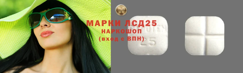 Лсд 25 экстази кислота  сколько стоит  shop какой сайт  Егорьевск 